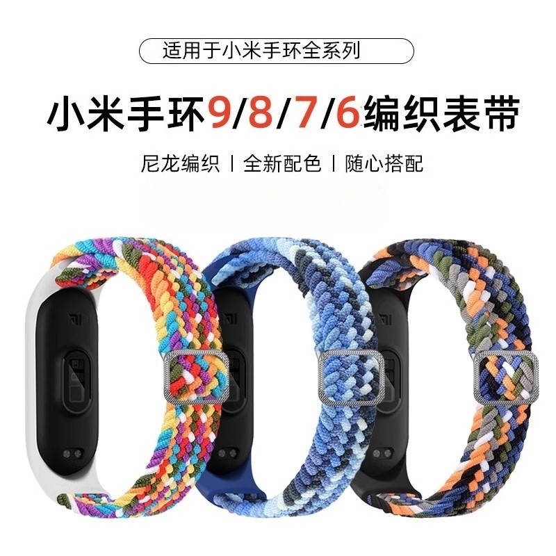 适用小米手环10_9_8_7_6_5腕带3_4nfc彩虹编织尼龙