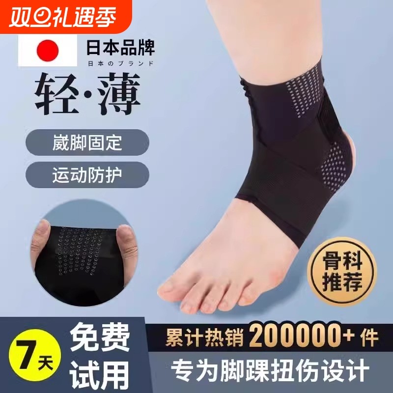 医用护踝韧带损伤脚扭伤恢复护具套防崴脚固定关节腕运动专业穿鞋