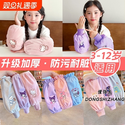 懂饰长儿童加长款秋冬季女童防污耐脏护袖学生写字防污羽绒服套袖