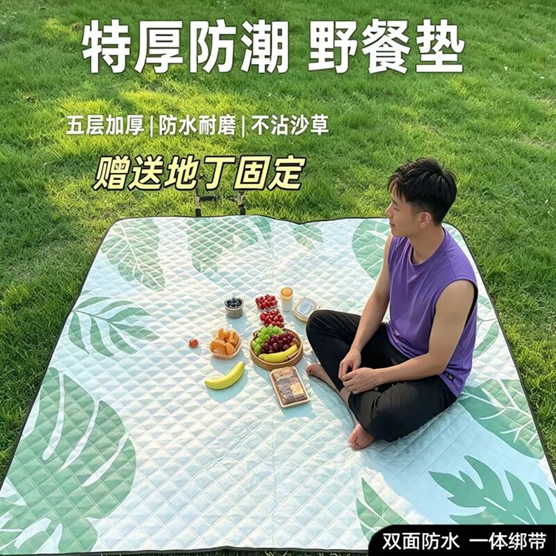 野餐垫防潮垫加厚帐篷户外地垫便携草坪垫子音乐节野炊露营垫防水