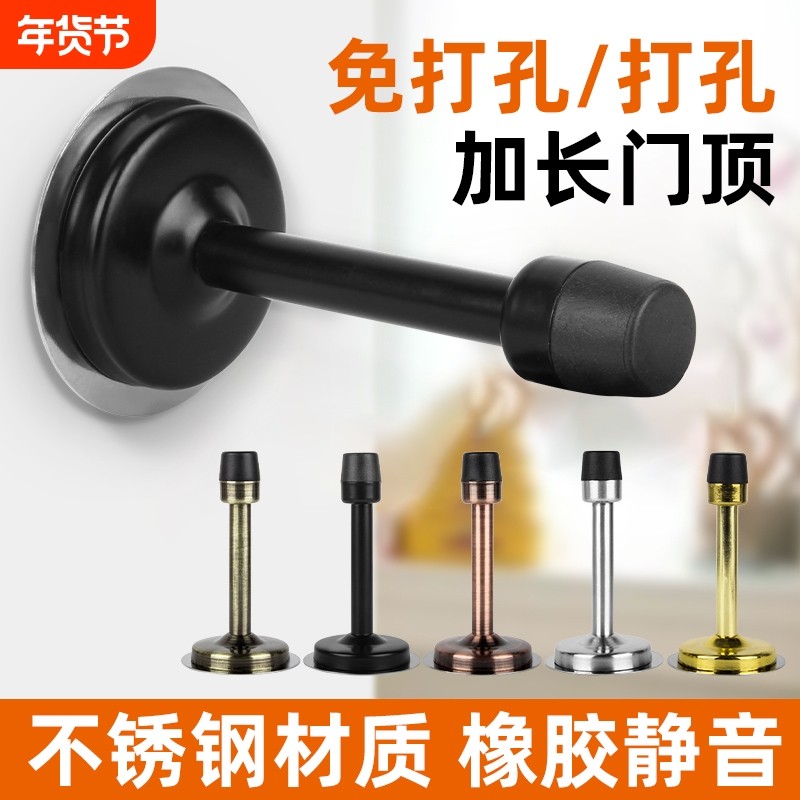 免打孔门档不锈钢门顶防撞门碰门挡门阻器加长7.5-15厘米防盗门