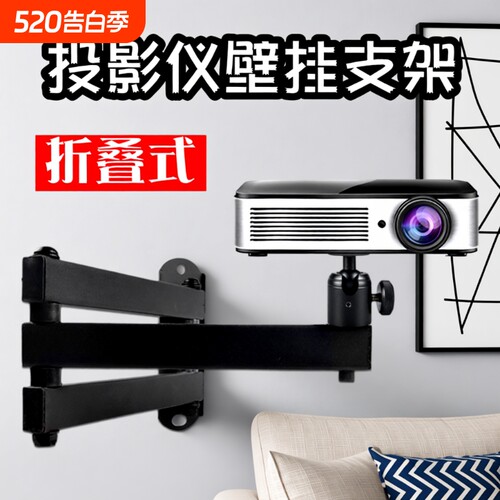 投影仪支架壁挂吊装家用墙壁支架