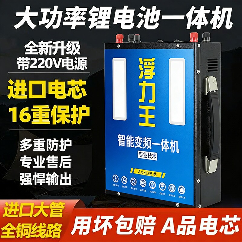 新48v锂电池一体机大功率全套逆变一体轻便多功能蓄力电瓶救援器
