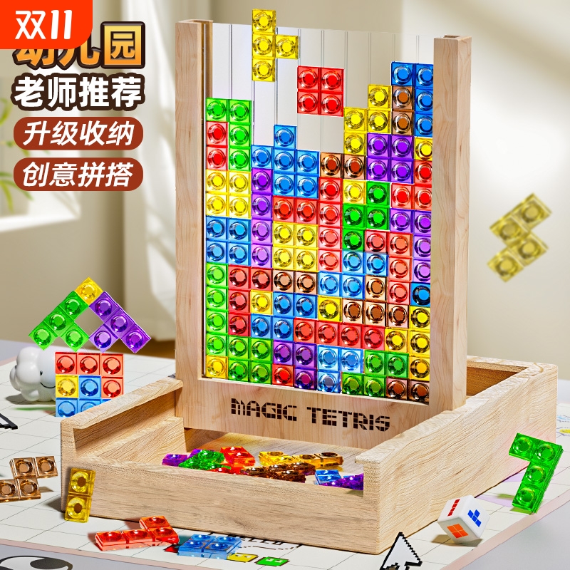 俄罗斯方块3D立体儿童拼图益智