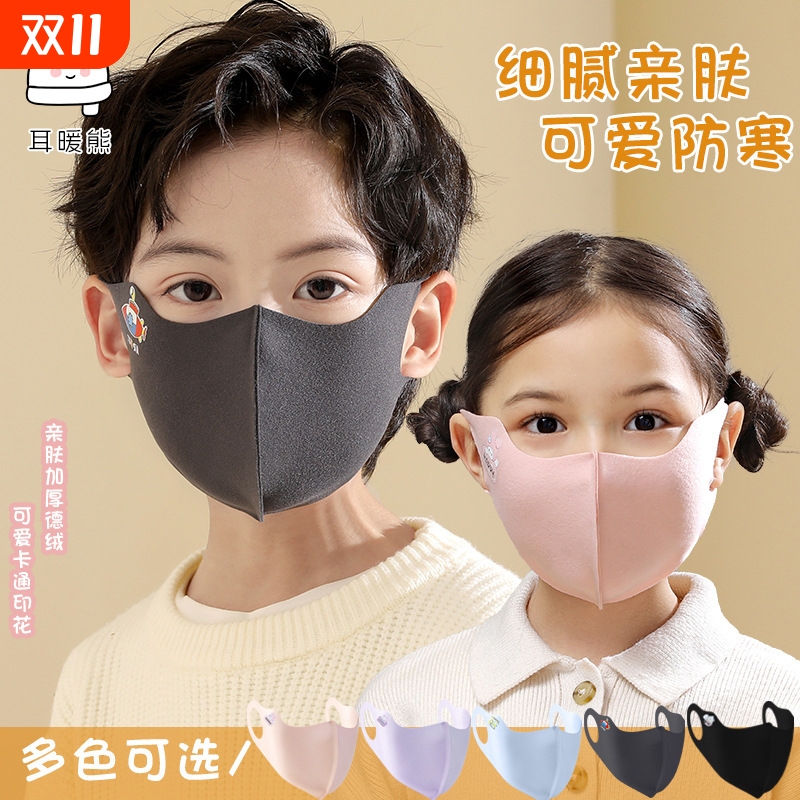 儿童口罩女孩无痕透气保暖2024新