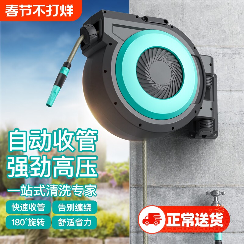 自动伸缩水管高压水枪壁挂式回收软管洗车家用强增压浇水浇花冲洗