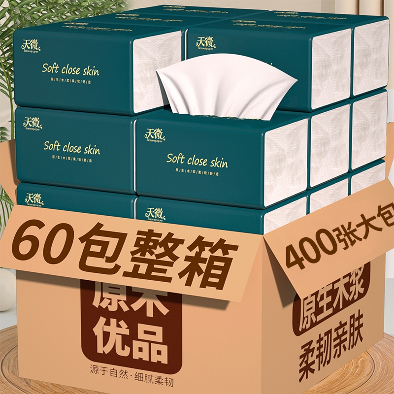 【商超同款】60大包400张抽纸