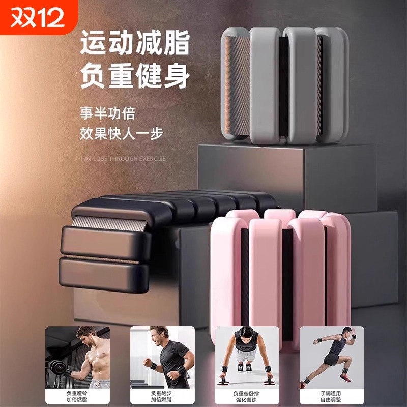 新款负重手环减肥运动可调节重量护腕硅胶绑腿带日常跑步装备沙袋