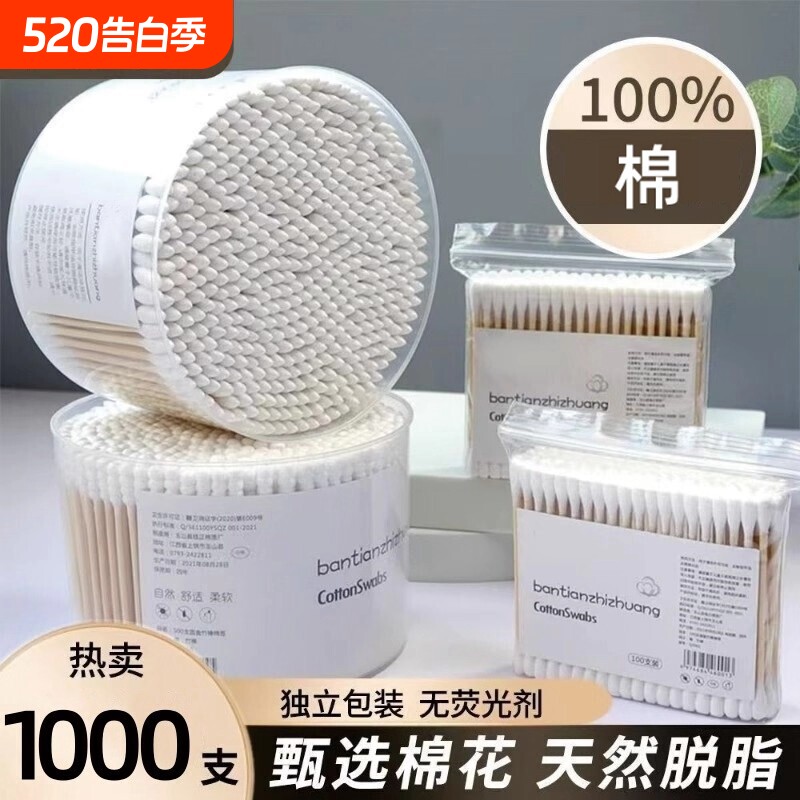 双头棉签化妆用棉签棉棒掏耳朵家用一次性尖头竹棒棉球清洁卫生棉