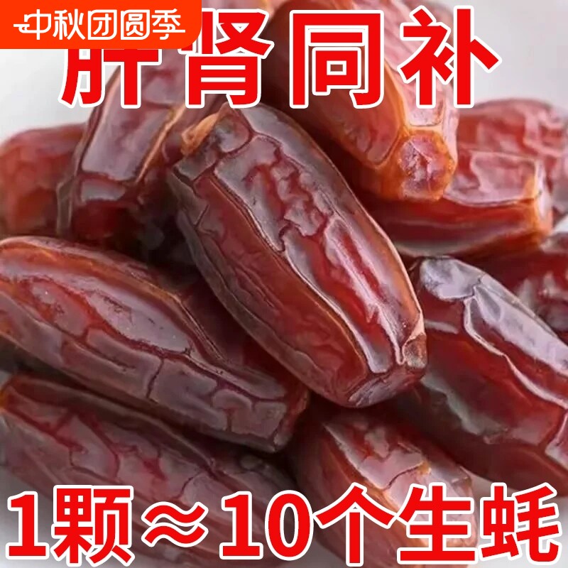 ！正宗新疆特产黑椰枣沙漠免洗新鲜零食特大奶香大颗粒原味补气血