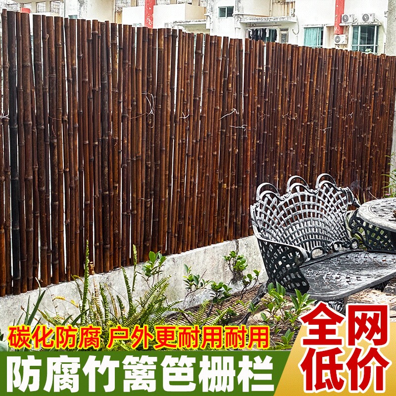 竹篱笆栅栏围栏造景户外花园装饰防腐竹室外竹子隔断庭院竹杆围墙