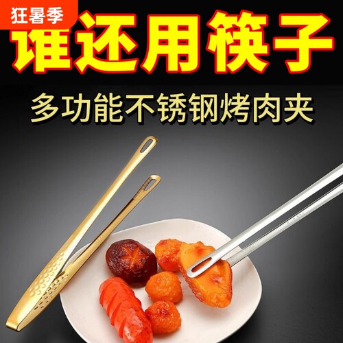 不锈钢韩式烤肉夹子自助餐小夹子