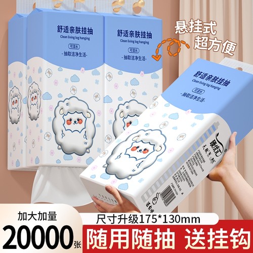【商超同款】20大提20000张抽纸