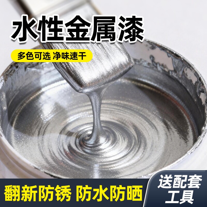 免除锈防锈漆金属防腐油漆户外彩钢瓦翻新水性漆铁锈转化剂免打磨
