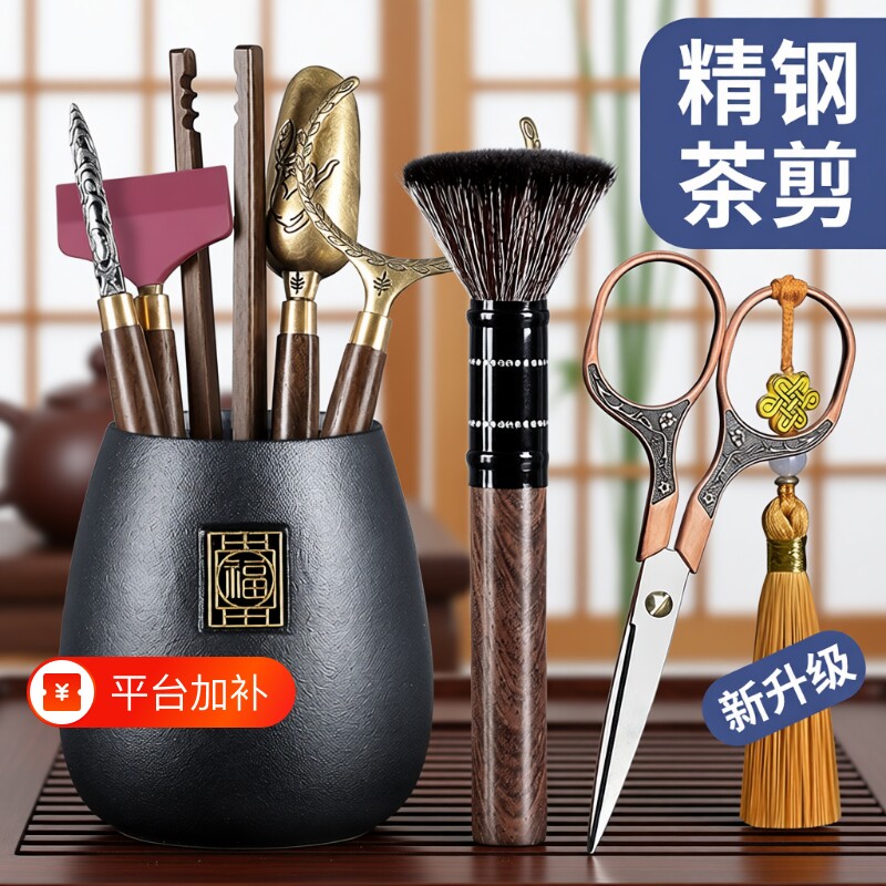 茶道六君子套装茶桌茶夹茶刷泡茶工具功夫茶具配件大全茶叶剪刀