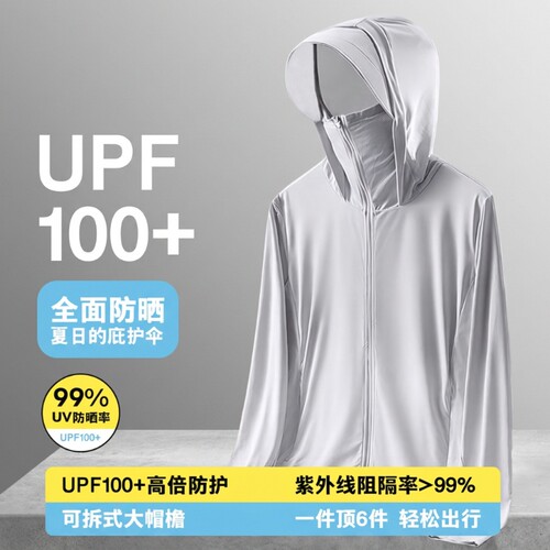 啄木鸟UPF100防晒衣|万人加购