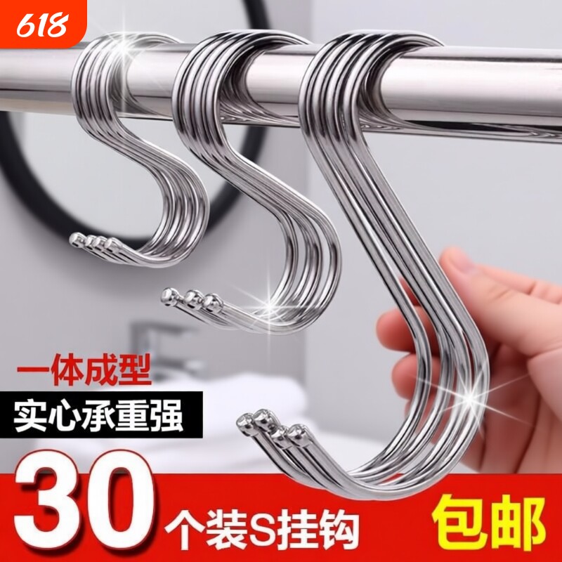 不锈钢S型挂钩腊肉钩挂衣钩s挂钩S挂钩强力香肠厨房免打孔承重