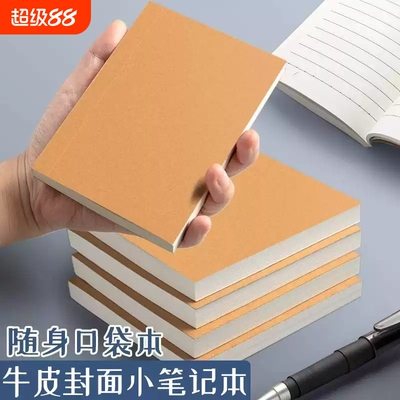 A6牛皮纸小本子便携随身小号笔记本加厚迷你口袋本记事本复古空白