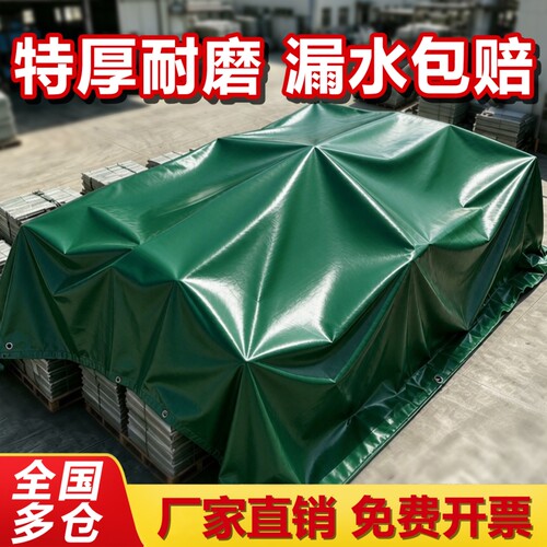 油布篷布防水防晒加厚户外货车防雨布阳台遮阳布刀刮布帆布防水布