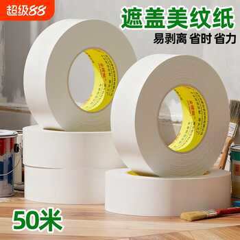 金陵赋不留胶的美纹纸