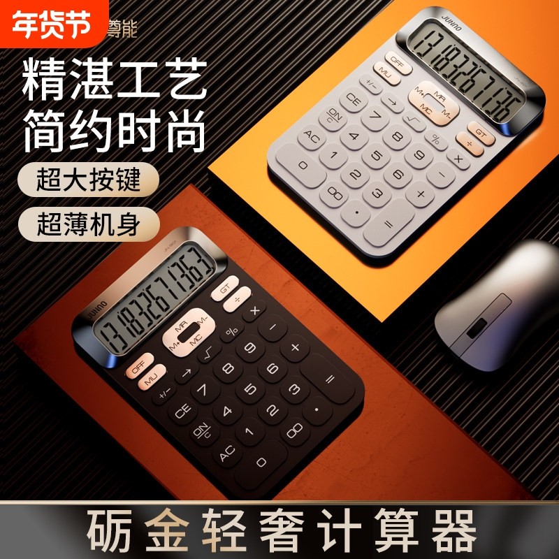 尊能计算器办公用财务商用电子会计专用高级大号大屏大按键计算机便携语音,文具电教/文化用品/商务用品,计算器,淘宝优惠券,粉丝福利购,淘宝优惠卷
