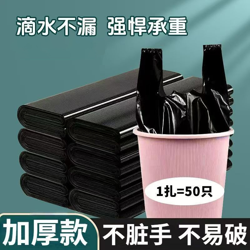 手提式塑料袋家用厨房加厚加大塑料袋黑色一次性塑料袋垃圾清理袋