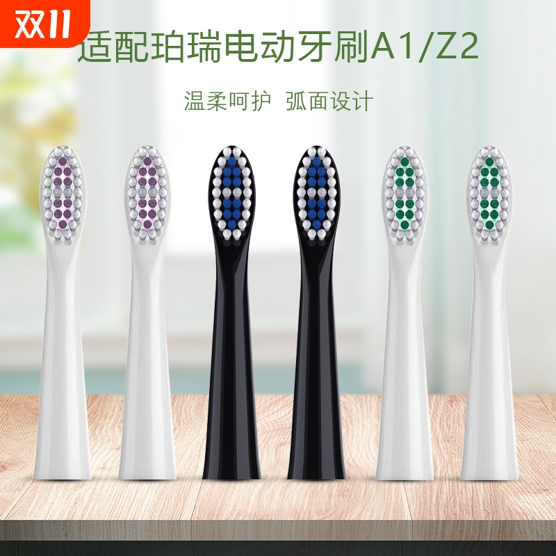 铂瑞BR-Z2/A1/E1/E2/E3电动牙刷头替换原装杜邦软毛电动牙刷头