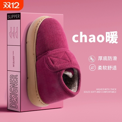 冬季老人棉鞋男女防滑棉拖鞋外穿加绒加厚居家保暖厚底中老年棉鞋