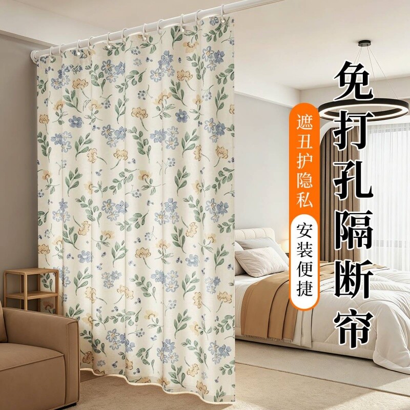 免打孔隔断帘出租屋遮挡帘卧室门帘客厅隐私窗帘2026新遮光厨房