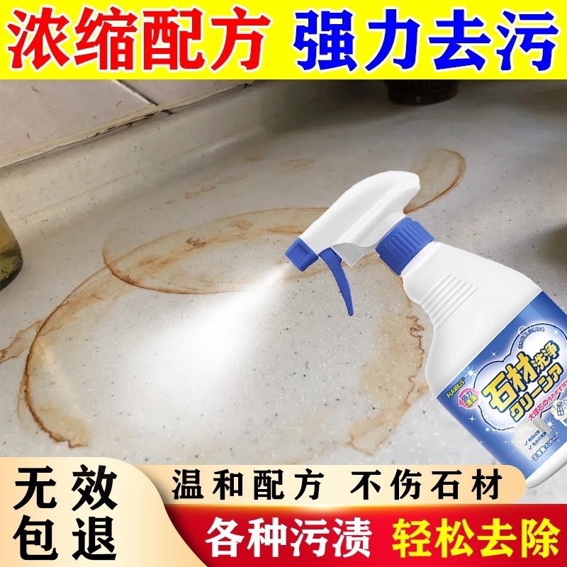 厨房大理石材台面深层清洗剂渗透强力去污去黄人造石英石渗色清洁,洗护清洁剂/卫生巾/纸/香薰,多用途清洁剂,淘宝优惠券,粉丝福利购,淘宝优惠卷