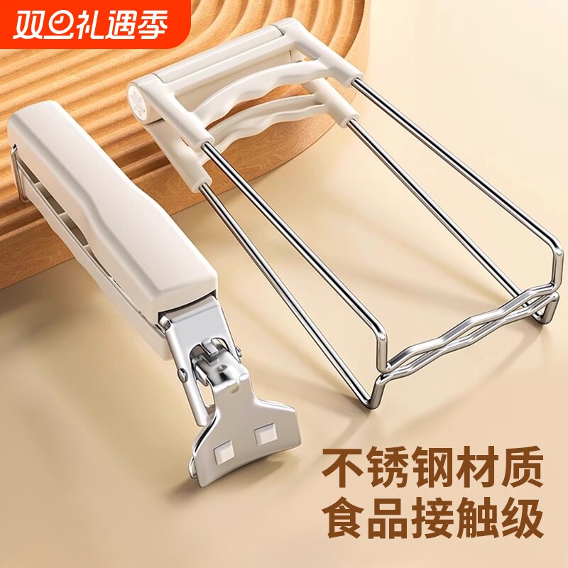 防烫夹取碗夹厨房用防烫手夹子夹盘子蒸菜不锈钢提盘夹碗神器防滑