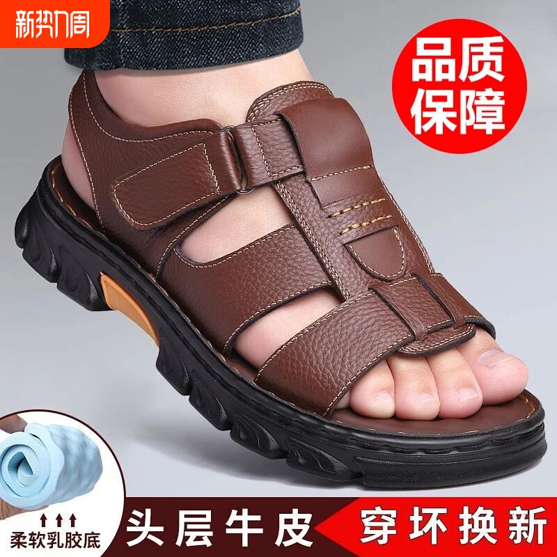 朗塔迈凉鞋夏季2025新款真皮沙滩鞋耐磨防滑开车两用中老年爸爸鞋