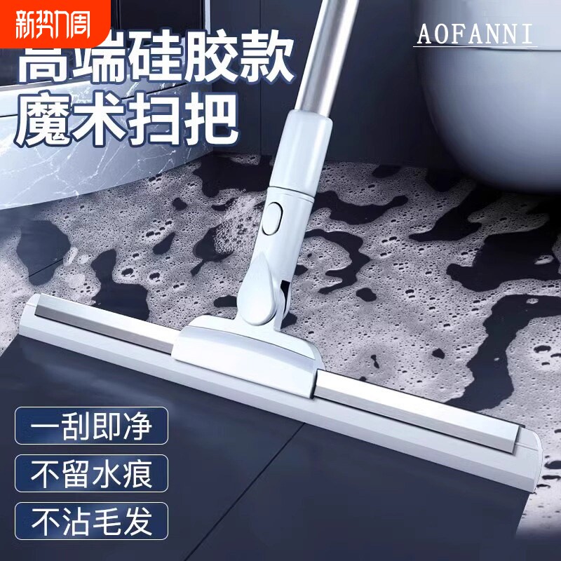 硅胶魔术扫把刮地板刮水器拖地两用卫生间浴室扫地面神器家用高端