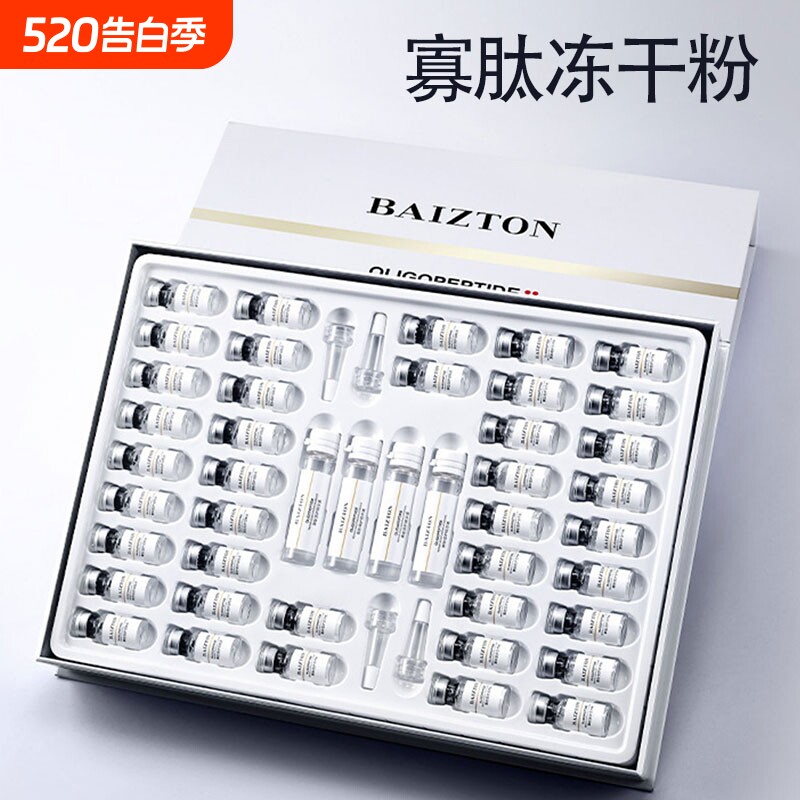 佰珍堂寡肽冻干粉修护肌肤屏障提拉紧致补水保湿旗舰官店方正品
