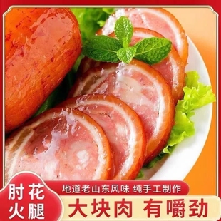 锦食叙酱香肘花火腿开袋熟食下酒菜香肘卤味即食熟食火锅凉菜解馋