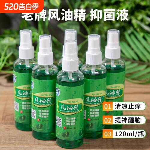 风油精喷雾提神驱蚊|超1万次加购