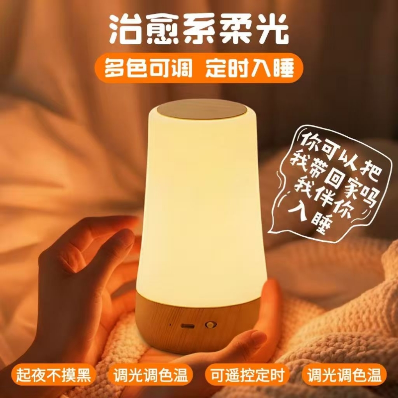 奥克斯小夜灯睡眠拍拍灯可充电婴儿喂奶台灯护眼床头灯卧室灯插电