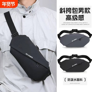 斜挎包男款新款防水腰包高级感单肩包背包男士骑行好胸包大容量