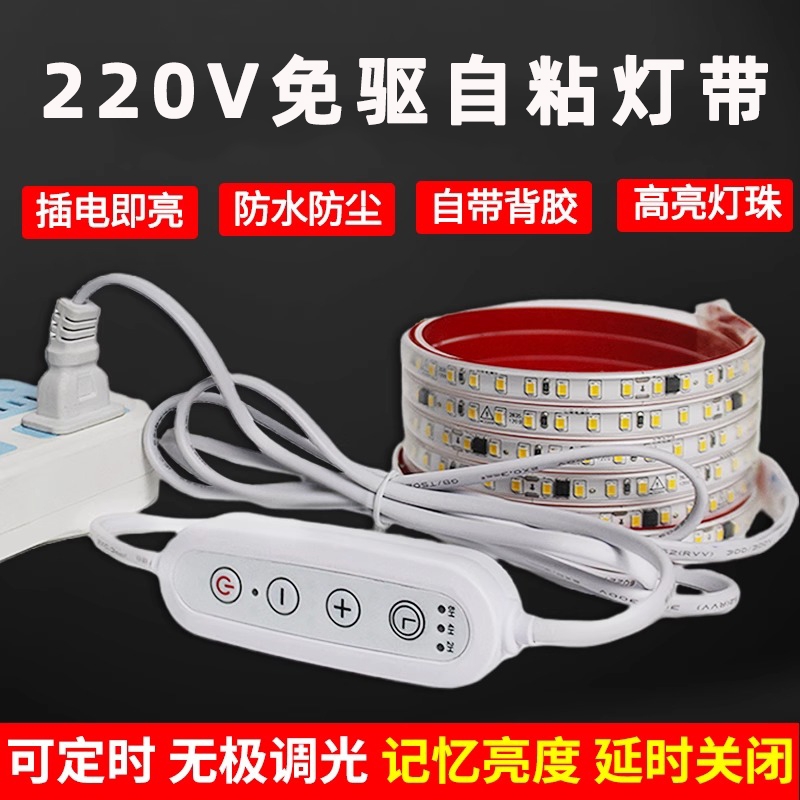 电视背景墙氛围灯可调亮度