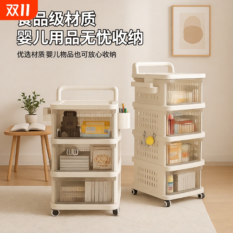 抽屉式移动收纳柜|超7.9万次加购