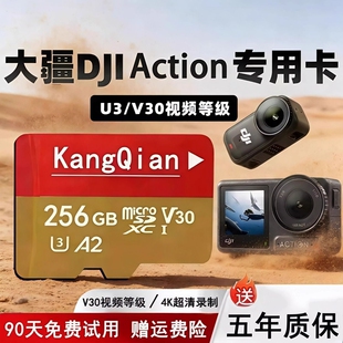 适用于大疆action4/5储存卡4K录制内存卡pocket3高速运动相机卡sd