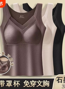 秋冬石墨烯保暖背心冬季免穿文胸美背女杯打底上衣女F发热一体式