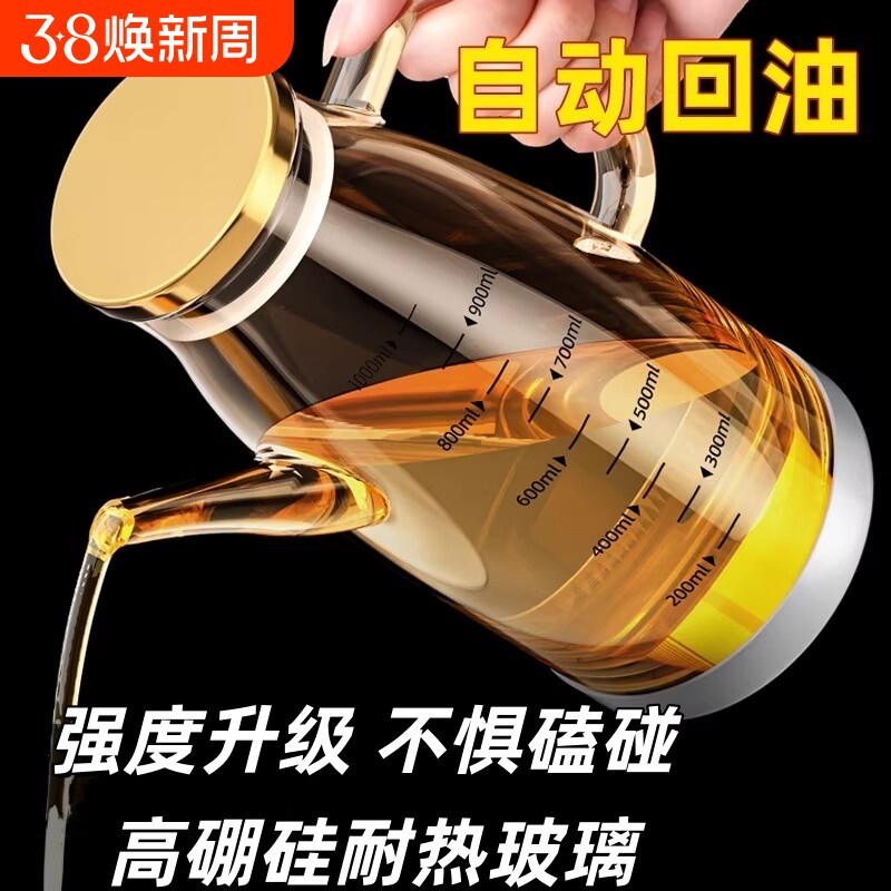 玻璃油壶油瓶厨房家用酱油醋调料瓶装油的容器不易挂油食品级油罐