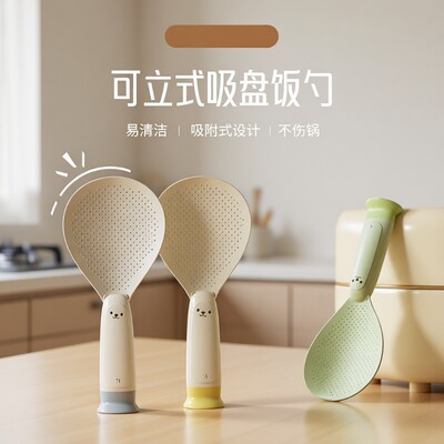 吸盘可立饭勺家用|超5000次加购