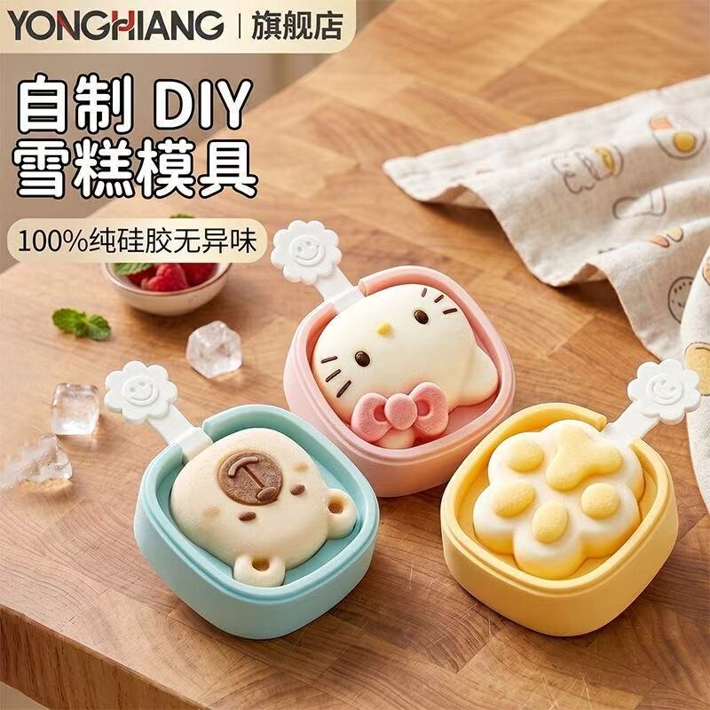 冰棍雪糕模具食品级家用自制奶酪硅胶儿童冰淇淋冰棒冰块冰格磨具图片
