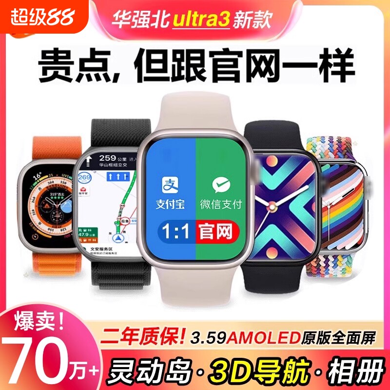 华强北watch手表s10新款顶配版Ultra3智能电话手表s1