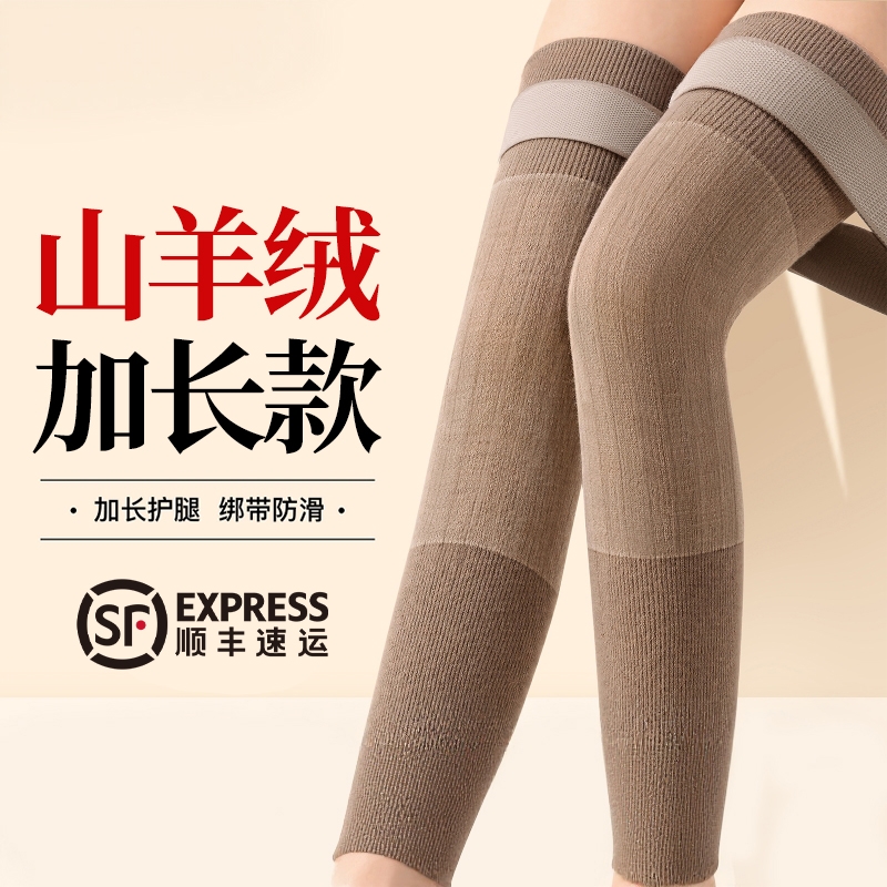 羊绒护膝盖男女士关节保暖老寒腿中老年人加长加厚防寒护腿长筒套