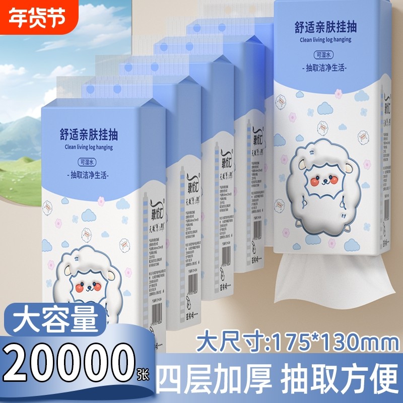 2020000张悬挂纸巾抽纸面巾纸卫生纸家用厕所纸擦手纸挂式实惠,洗护清洁剂/卫生巾/纸/香薰,抽纸,淘宝优惠券,粉丝福利购,淘宝优惠卷