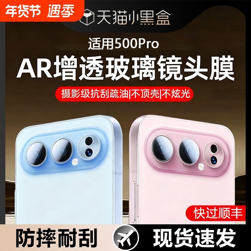 穗凝适用荣耀500pro镜头膜华为荣耀400手机后置摄像头保护膜新款Magic7/8pro钢化镜头膜Honor300ultra镜头贴