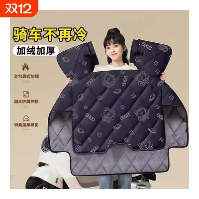 【热销TOP①】特厚绒毛挡风被